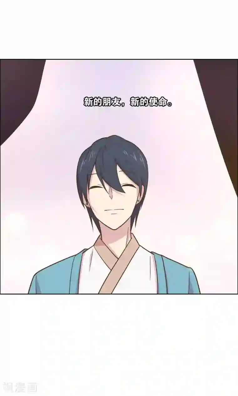 总裁您的将军掉了第46话