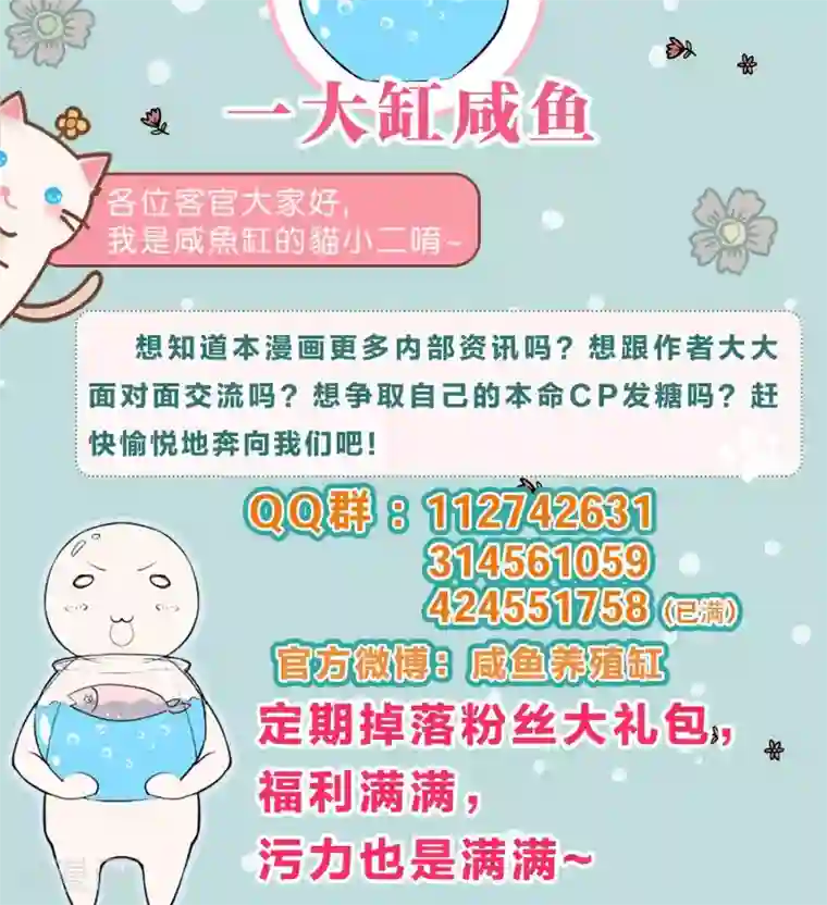 总裁您的将军掉了第46话