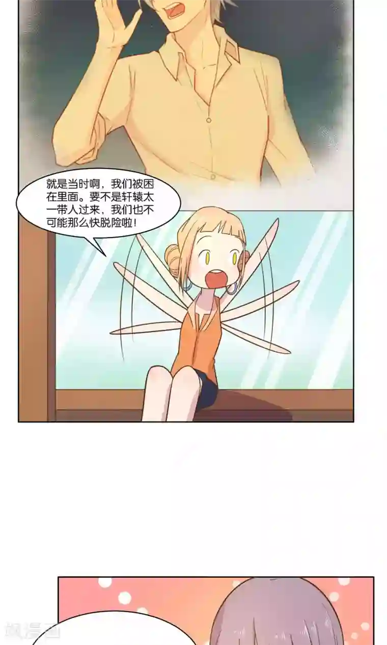 总裁您的将军掉了第47话