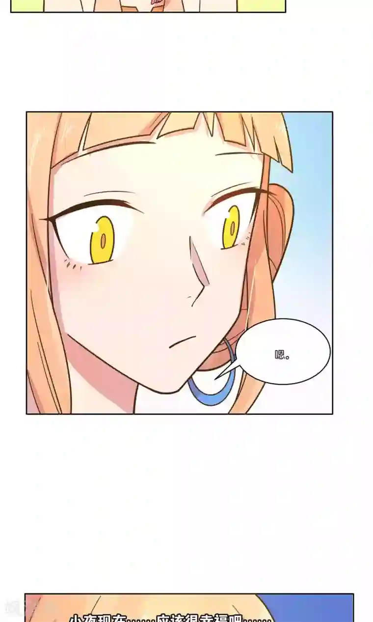 总裁您的将军掉了第47话