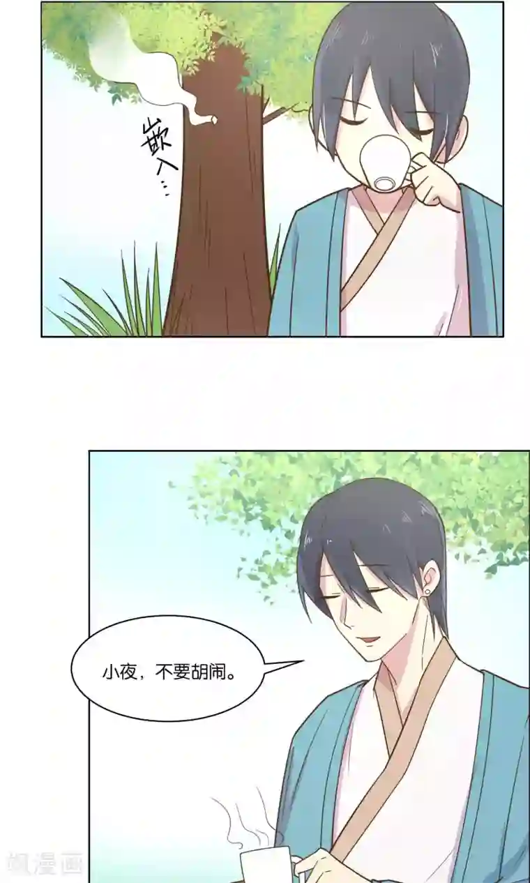 总裁您的将军掉了第47话