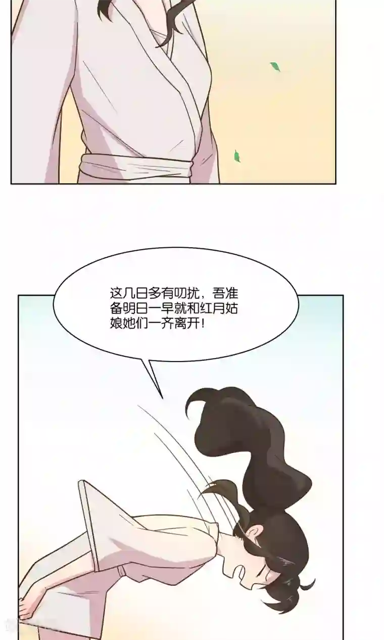 总裁您的将军掉了第47话