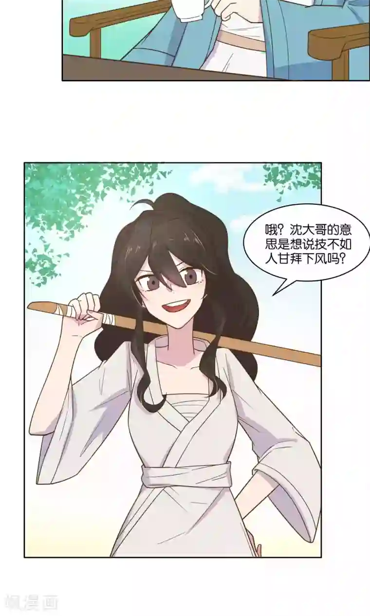 总裁您的将军掉了第47话