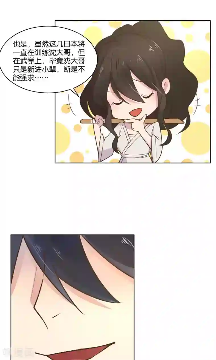 总裁您的将军掉了第47话