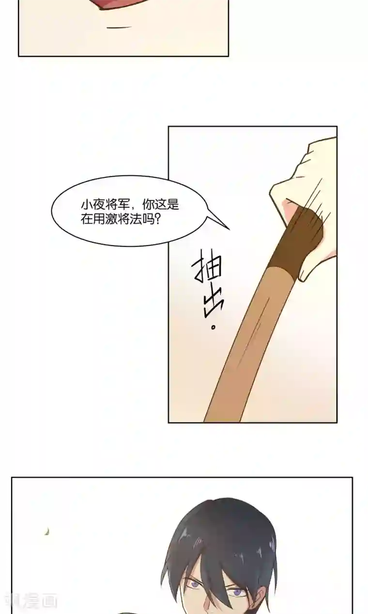 总裁您的将军掉了第47话
