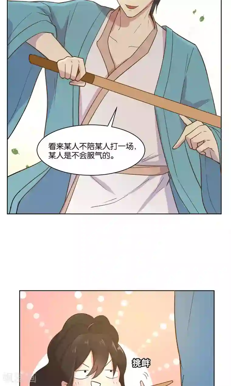 总裁您的将军掉了第47话