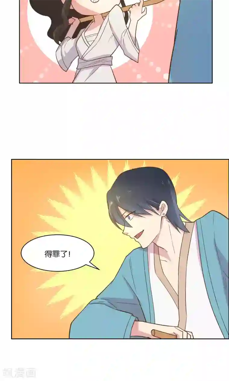 总裁您的将军掉了第47话