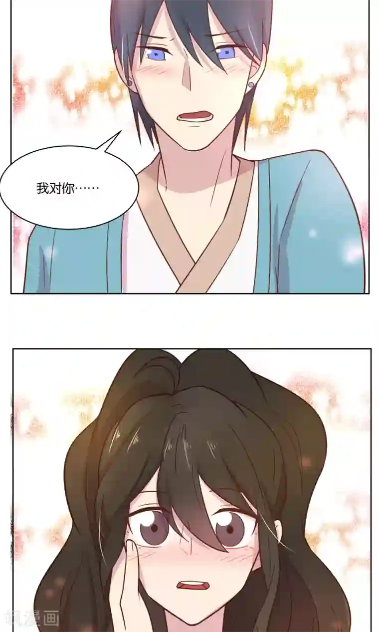 总裁您的将军掉了第48话