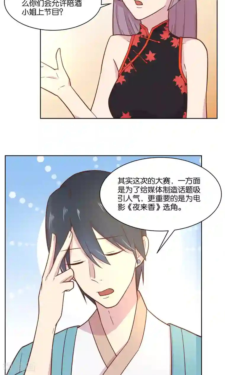 总裁您的将军掉了第48话