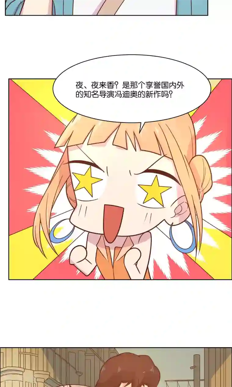 总裁您的将军掉了第48话