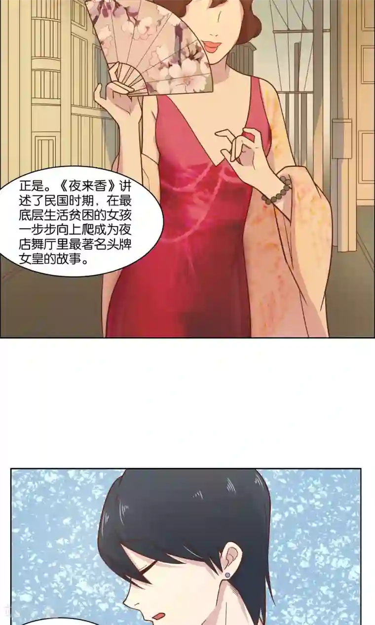 总裁您的将军掉了第48话