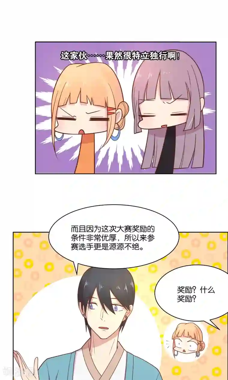 总裁您的将军掉了第48话