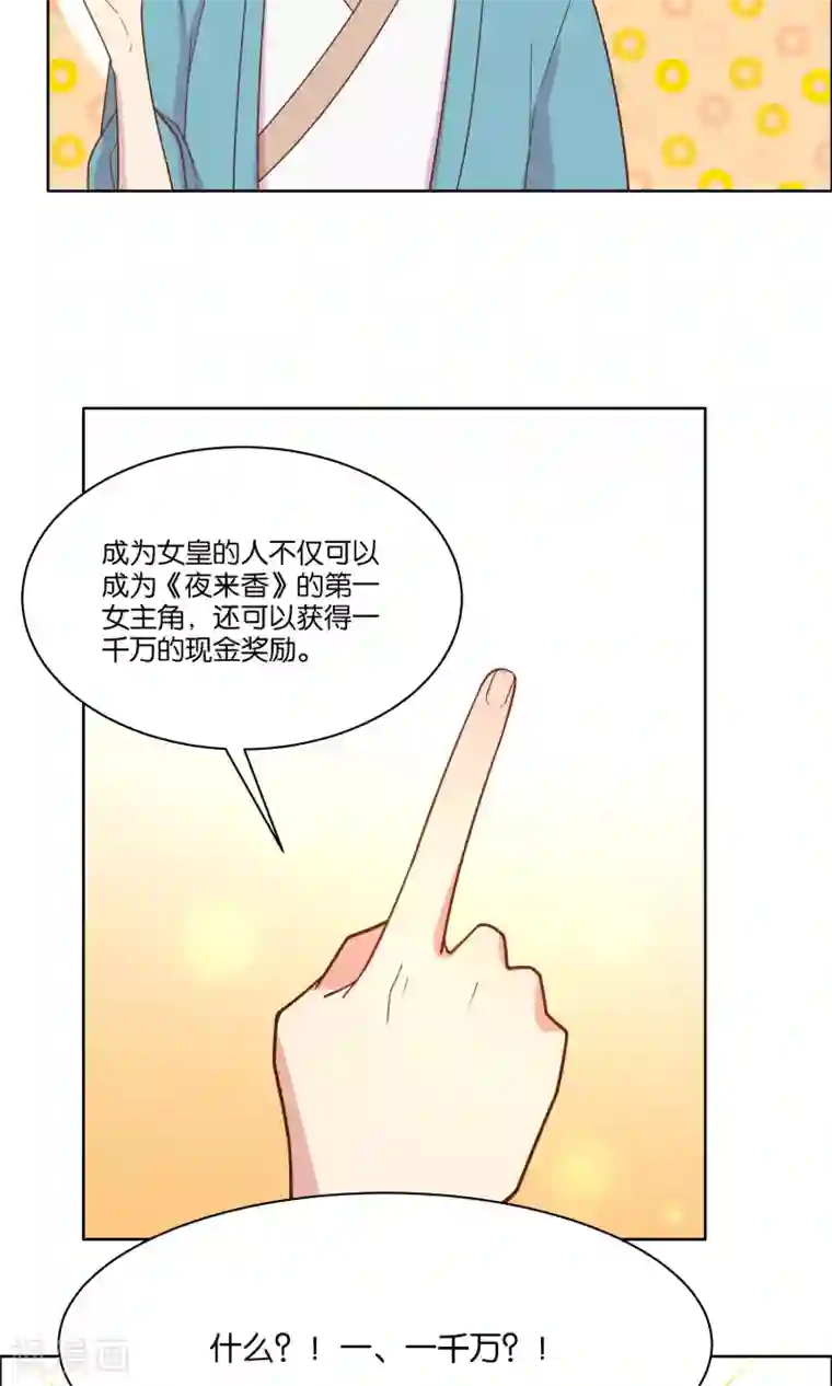 总裁您的将军掉了第48话
