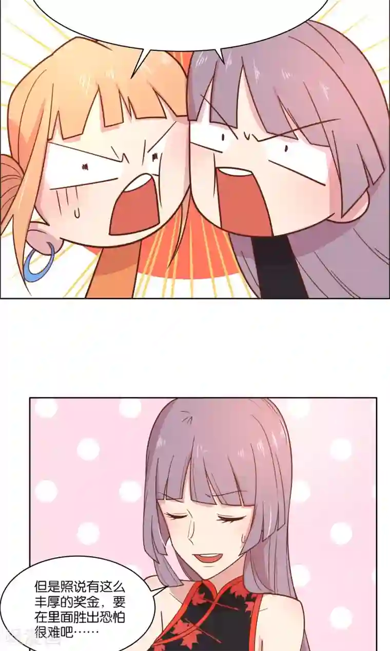 总裁您的将军掉了第48话