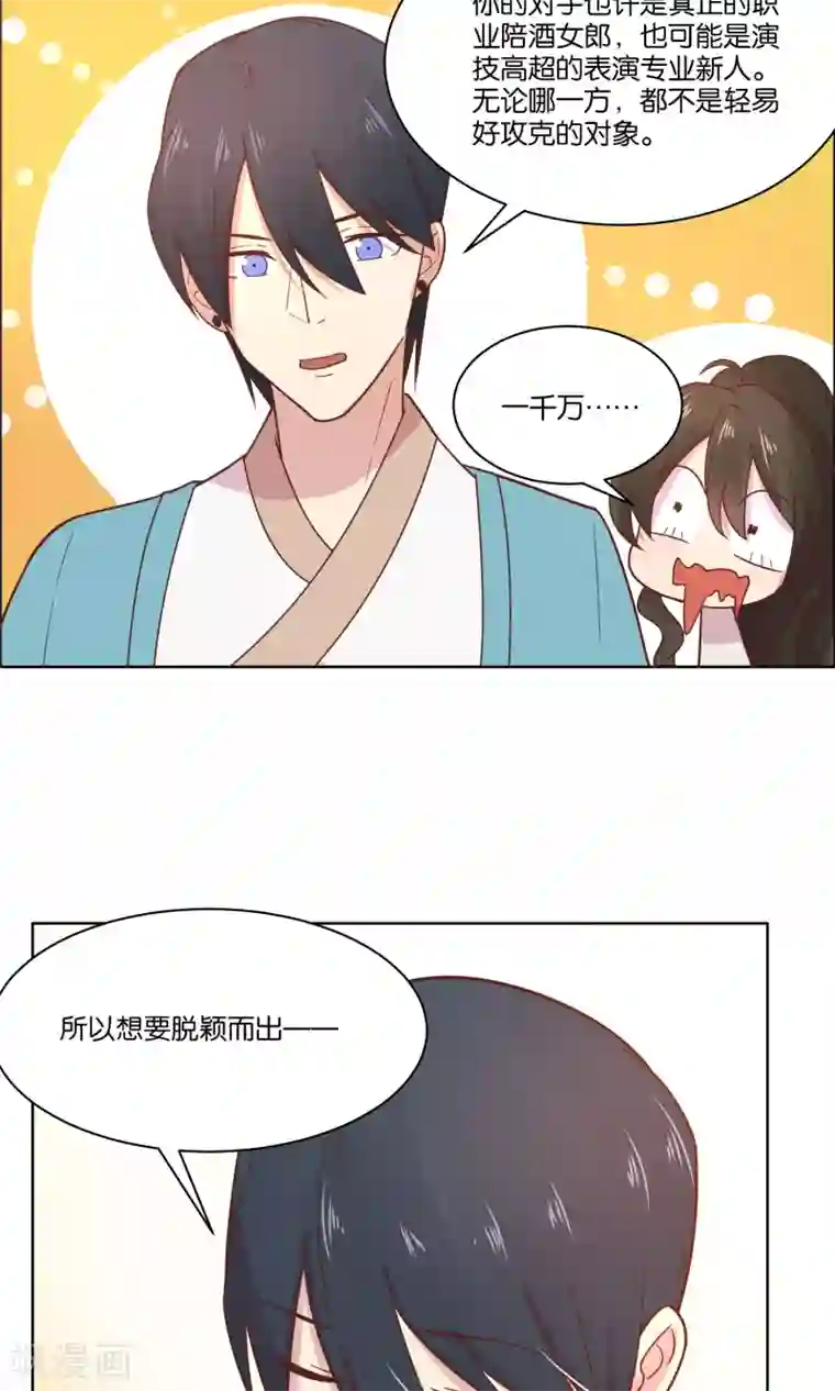 总裁您的将军掉了第48话