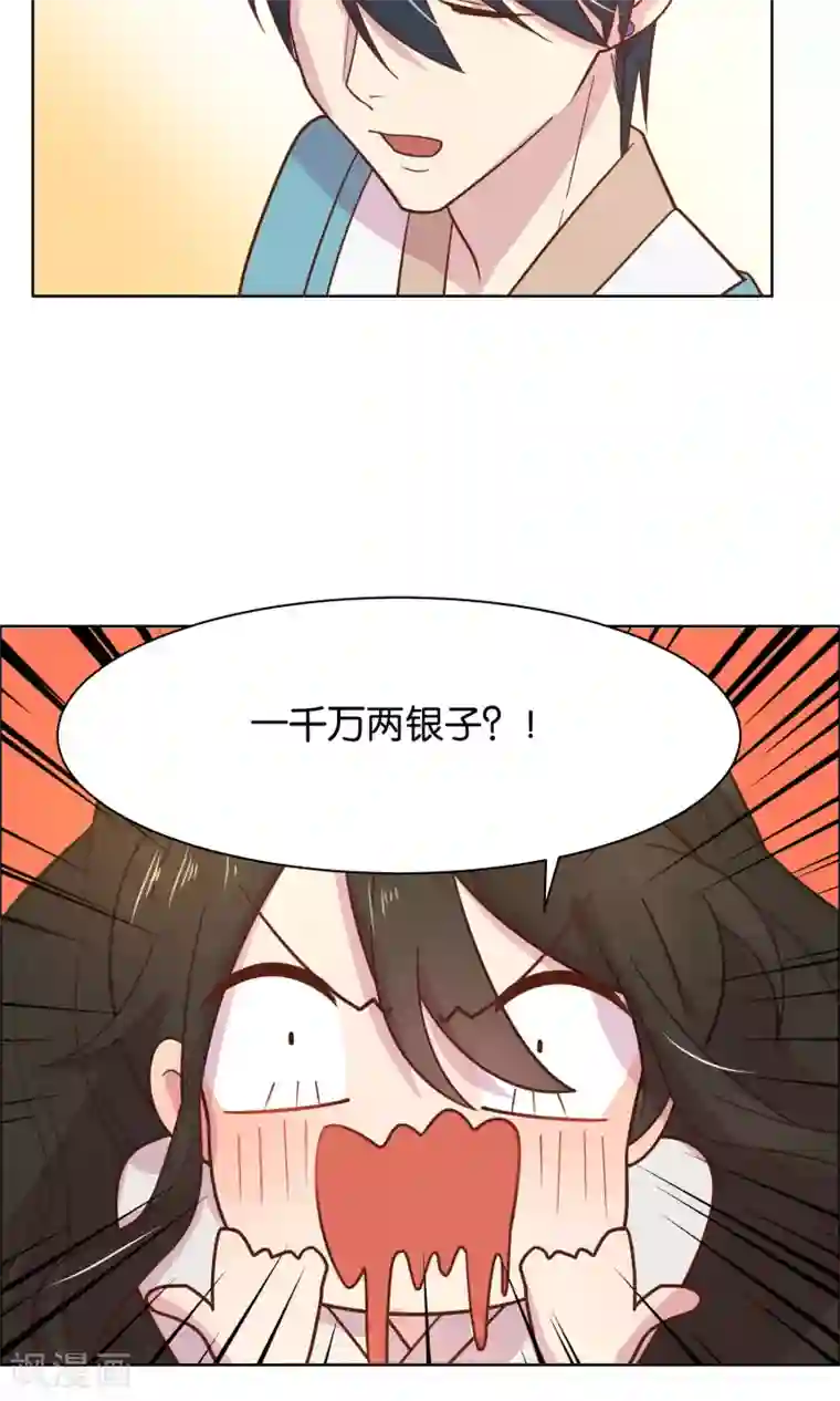 总裁您的将军掉了第48话