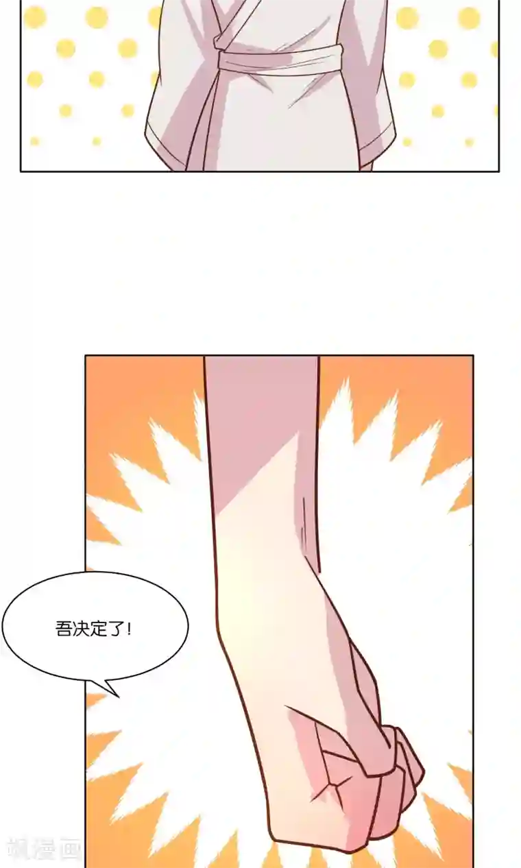 总裁您的将军掉了第48话