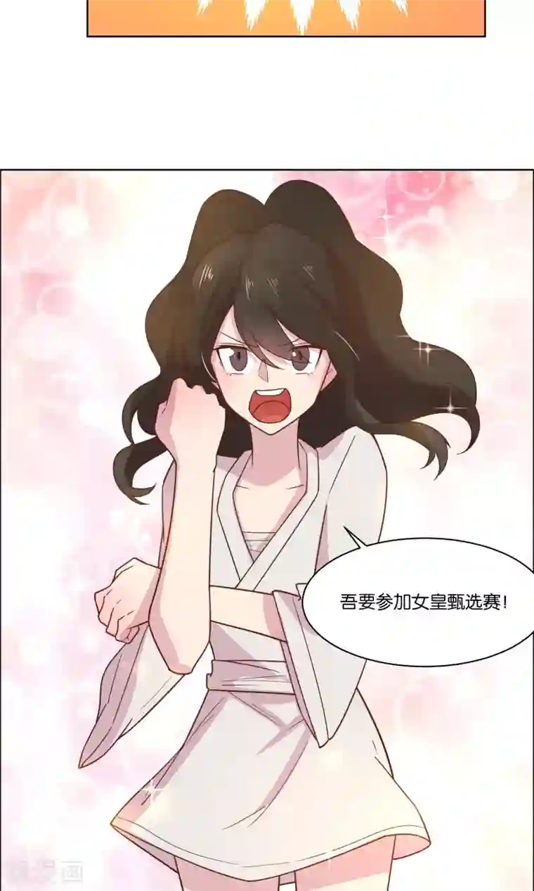 总裁您的将军掉了第48话