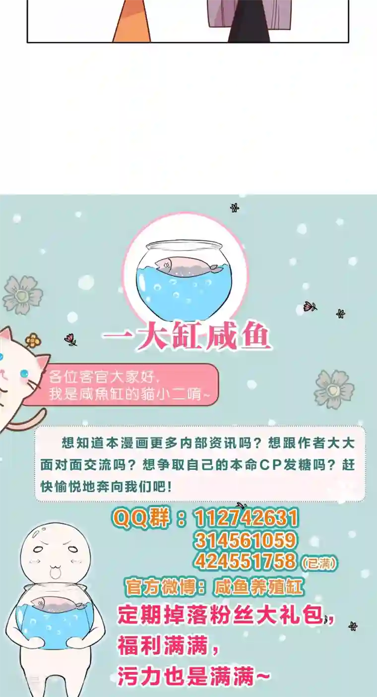 总裁您的将军掉了第48话