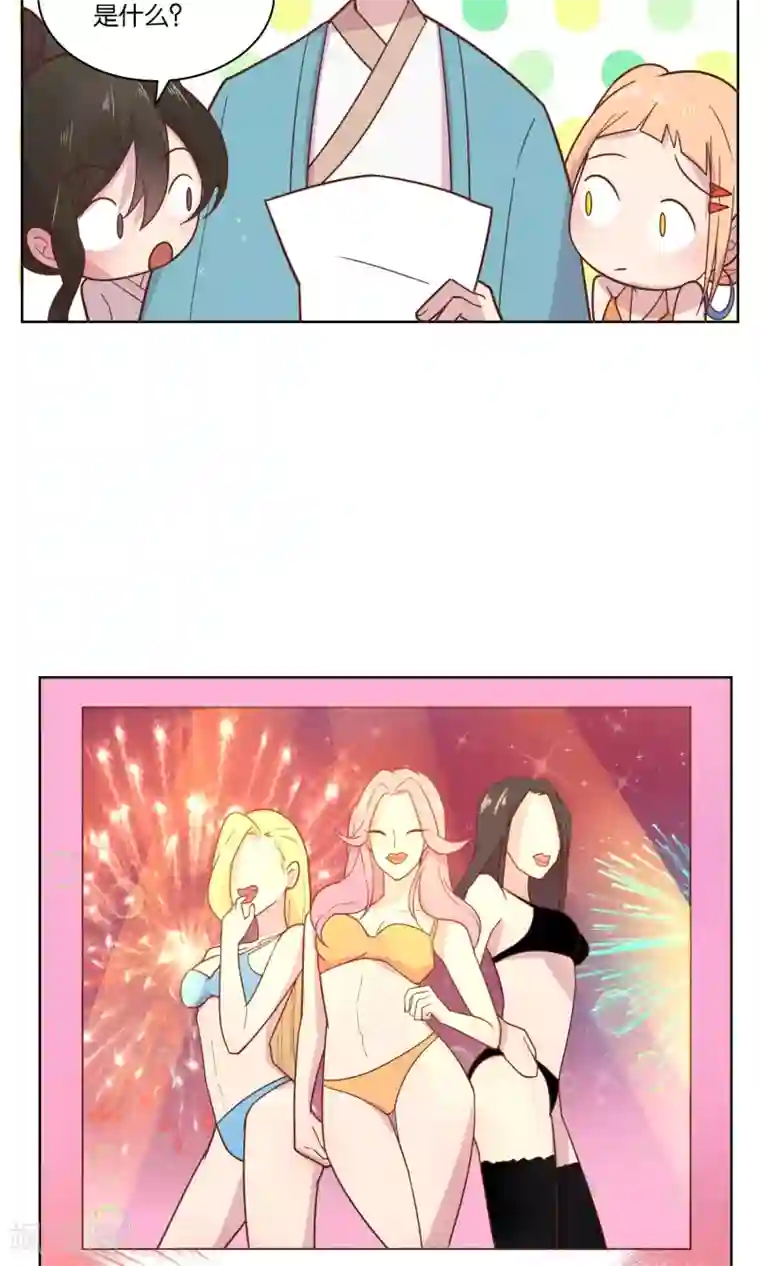 总裁您的将军掉了第48话