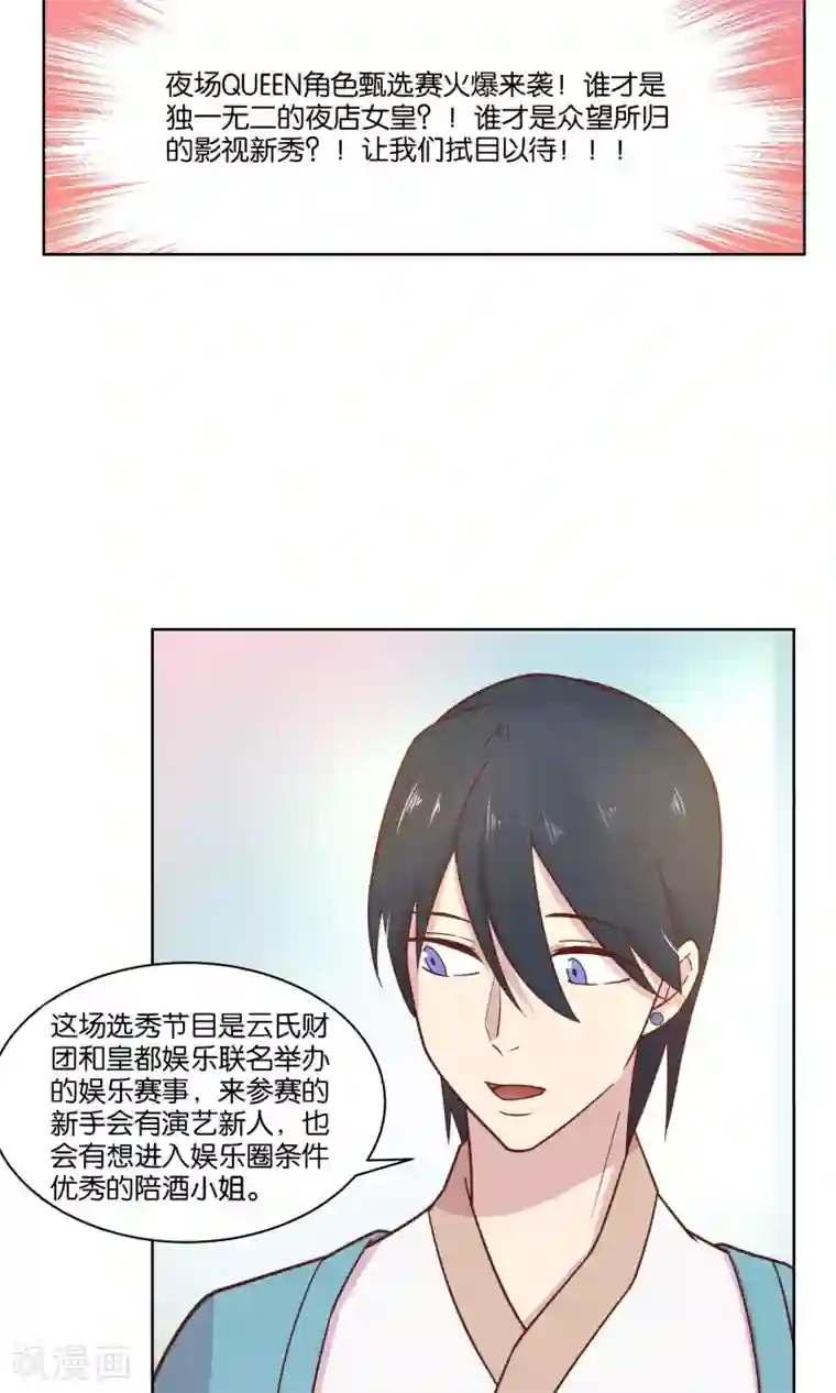 总裁您的将军掉了第48话