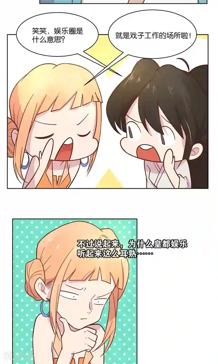 总裁您的将军掉了第48话