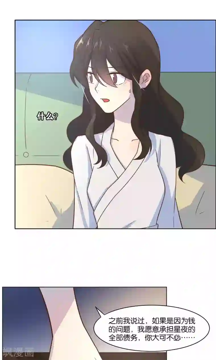 总裁您的将军掉了第49话