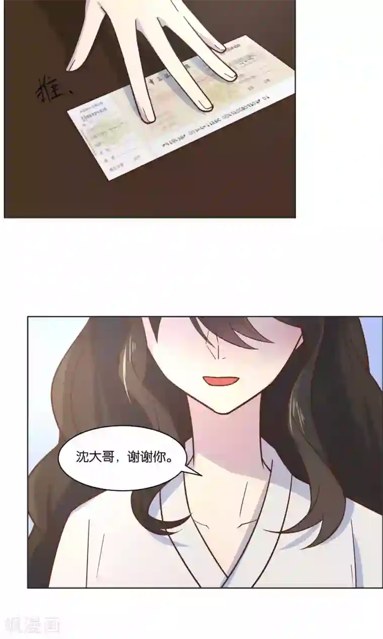 总裁您的将军掉了第49话