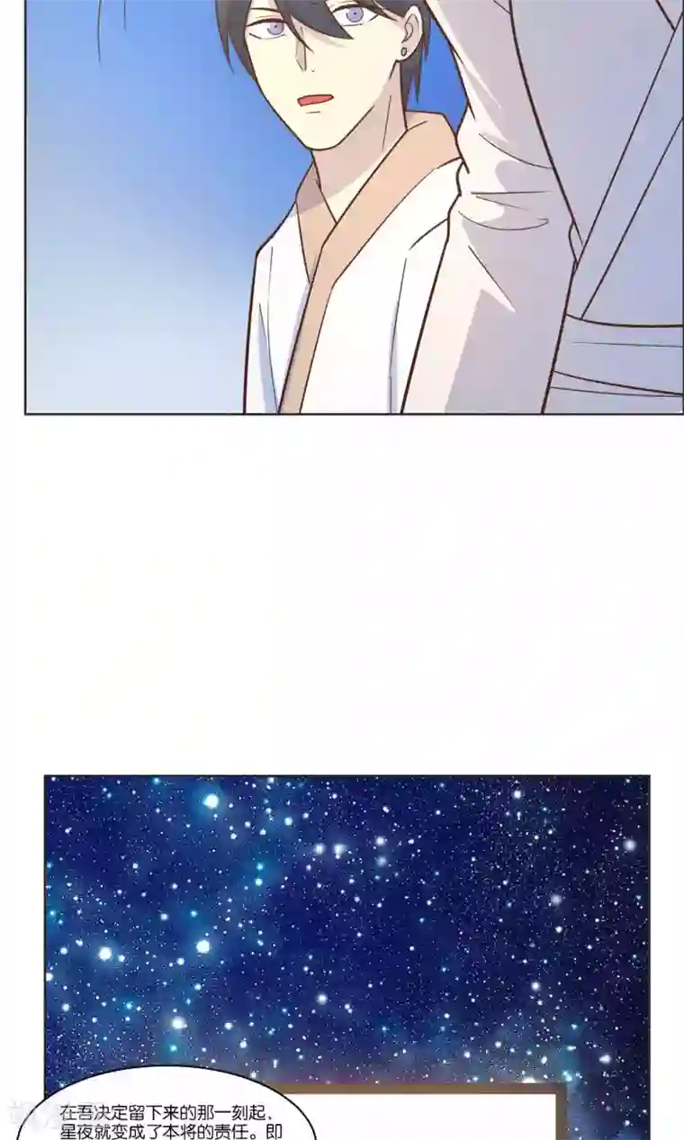 总裁您的将军掉了第49话