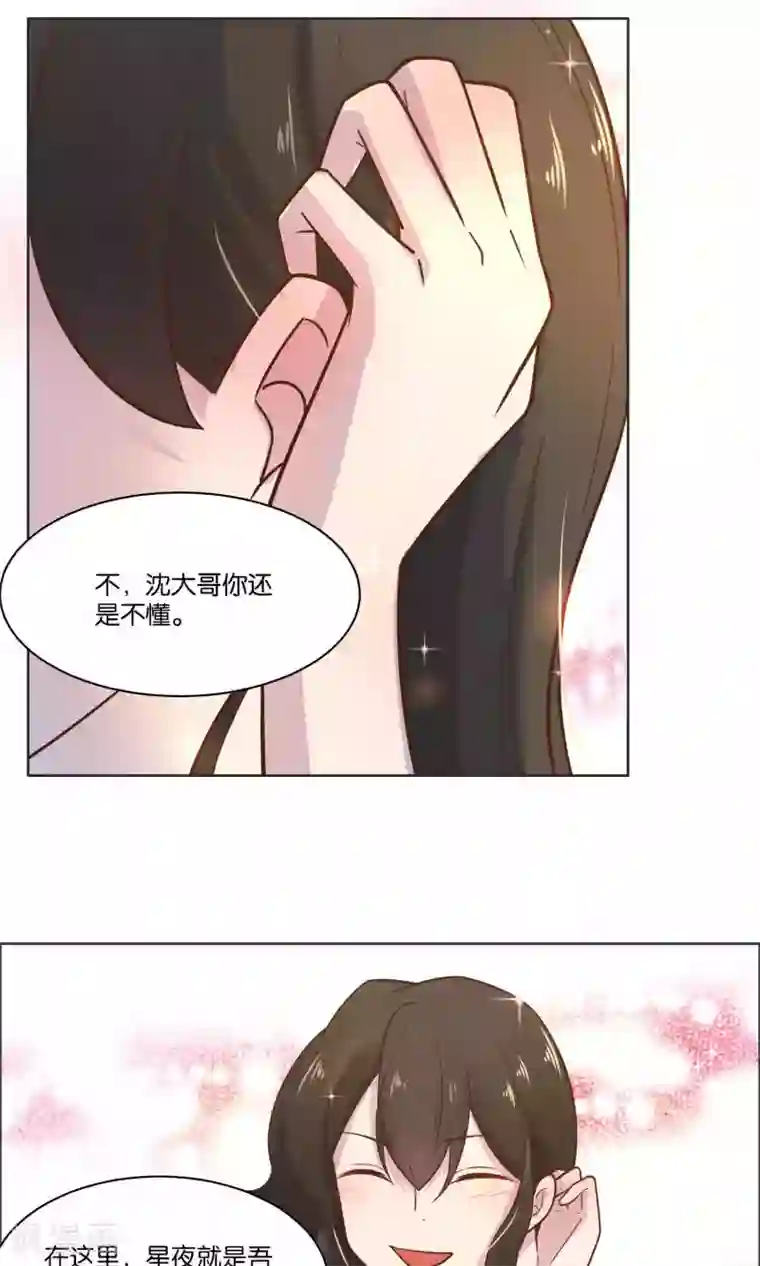 总裁您的将军掉了第49话