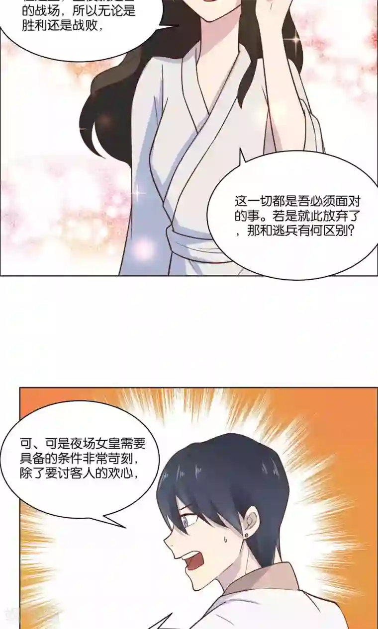 总裁您的将军掉了第49话