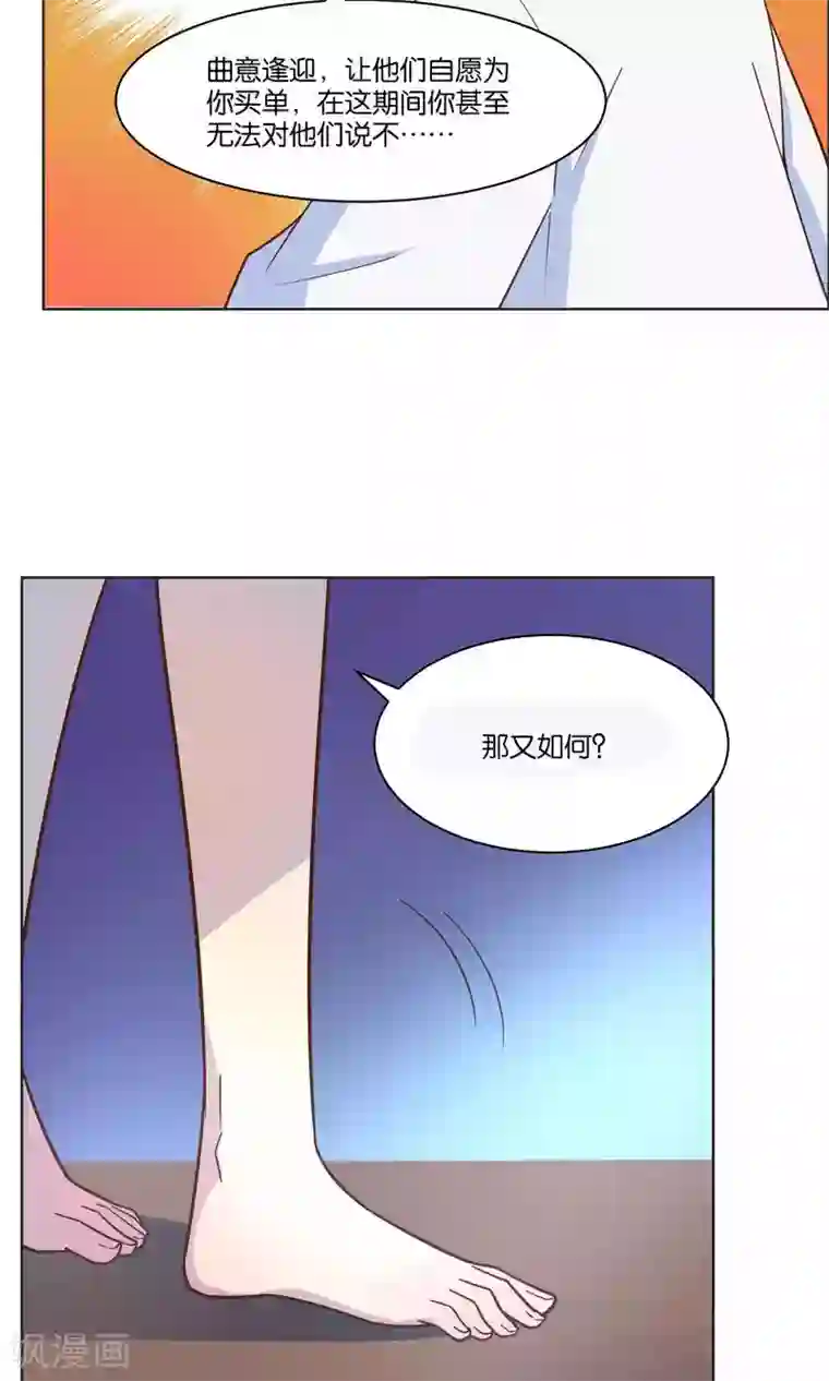 总裁您的将军掉了第49话