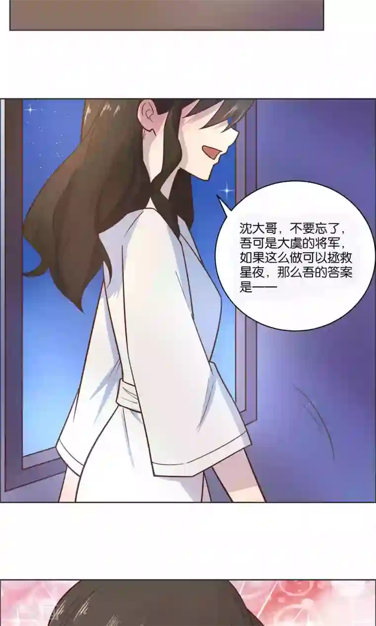 总裁您的将军掉了第49话