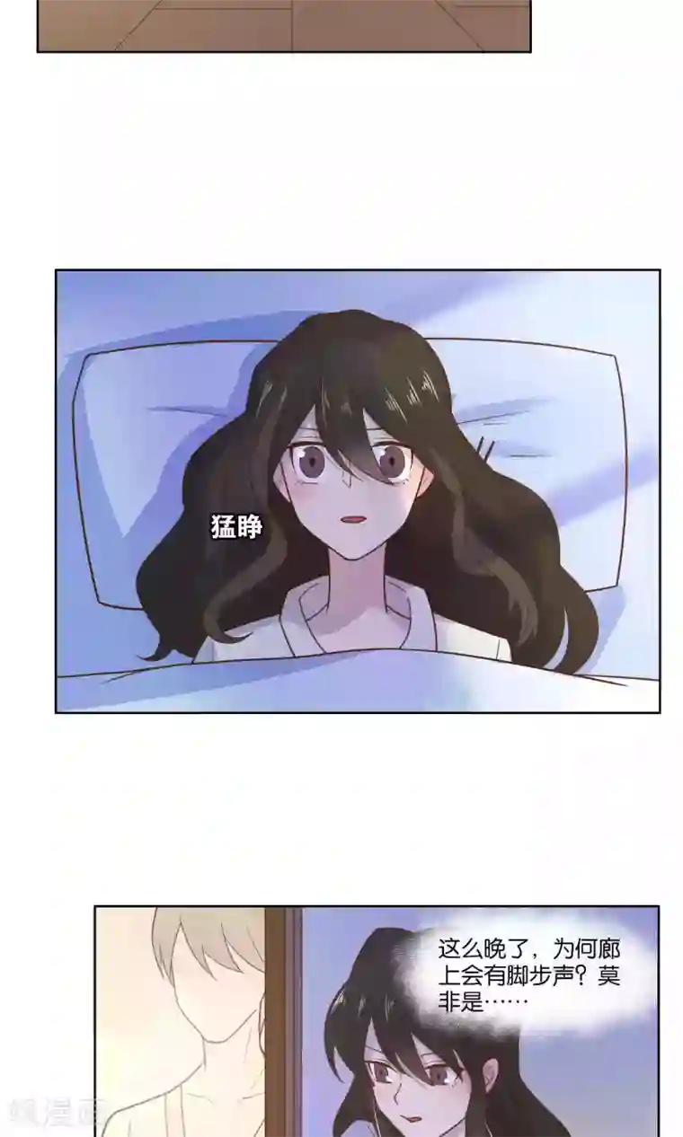 总裁您的将军掉了第49话