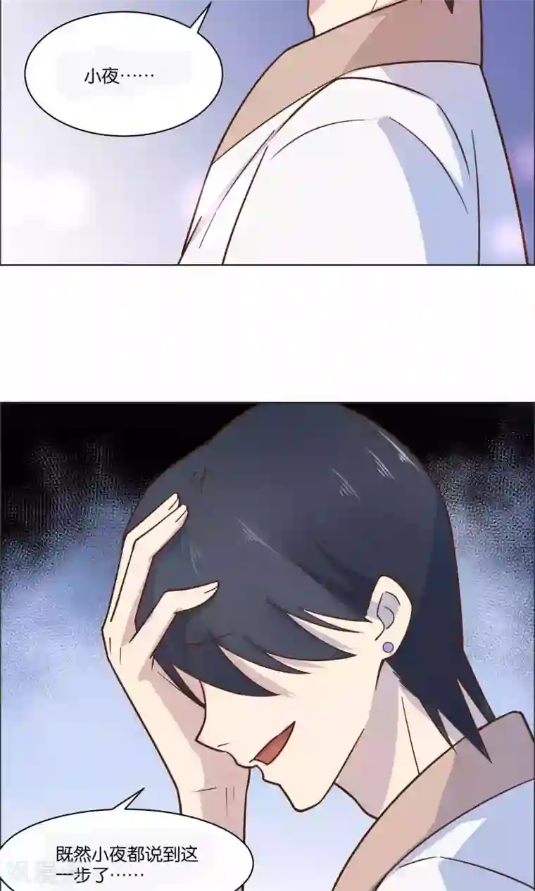 总裁您的将军掉了第49话