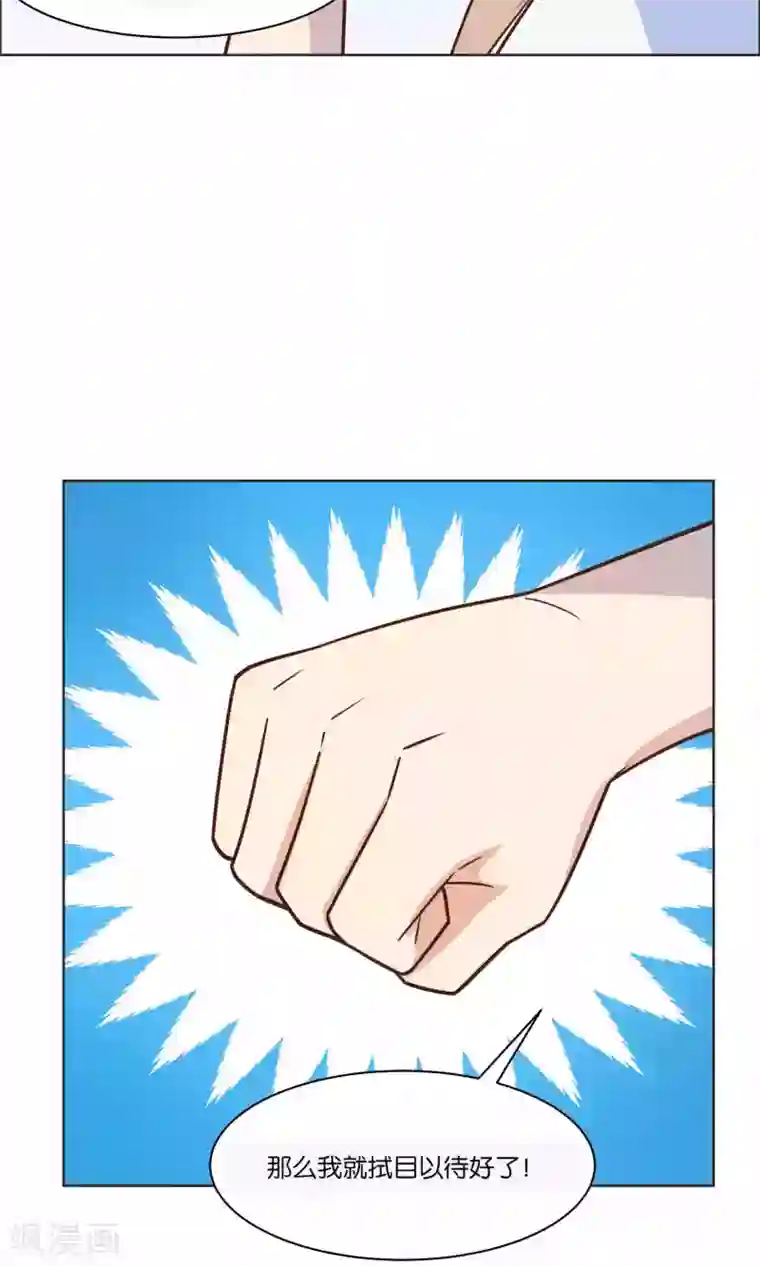 总裁您的将军掉了第49话