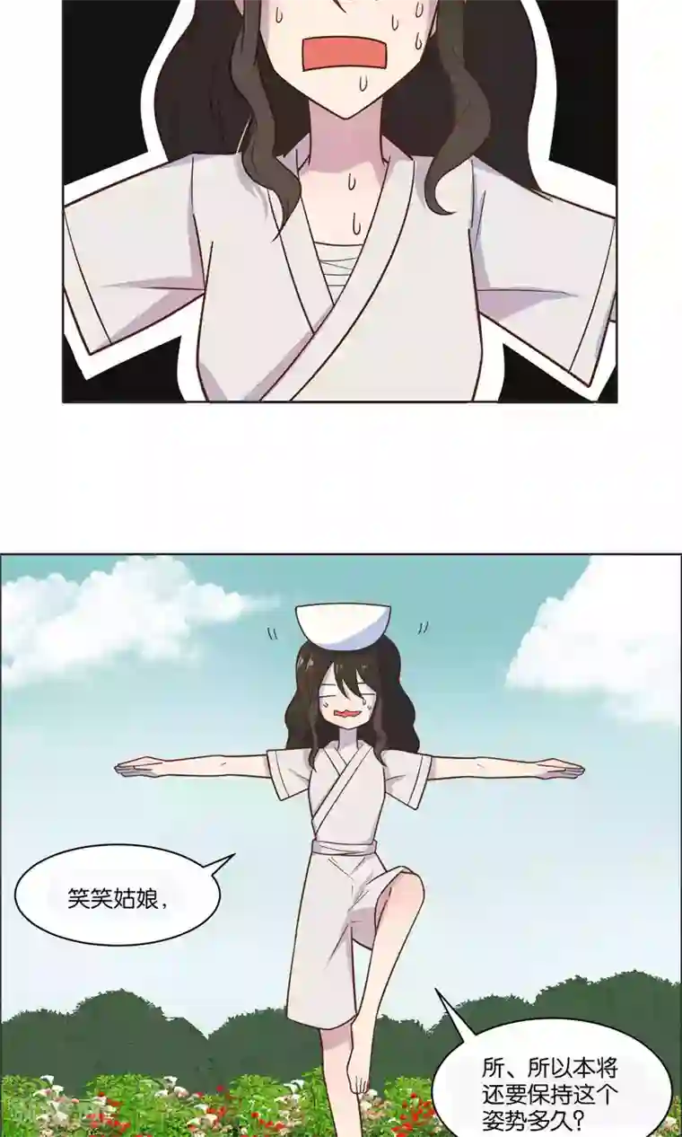 总裁您的将军掉了第49话