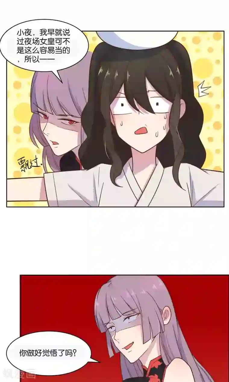 总裁您的将军掉了第49话