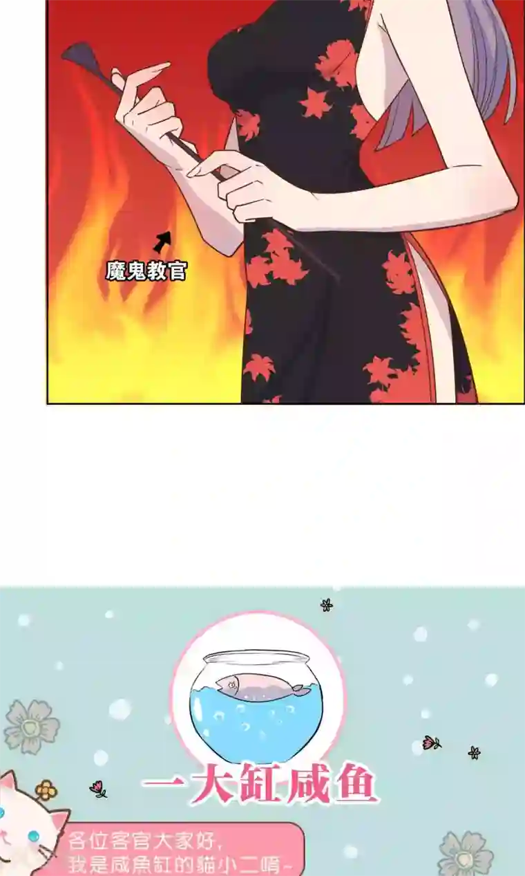 总裁您的将军掉了第49话