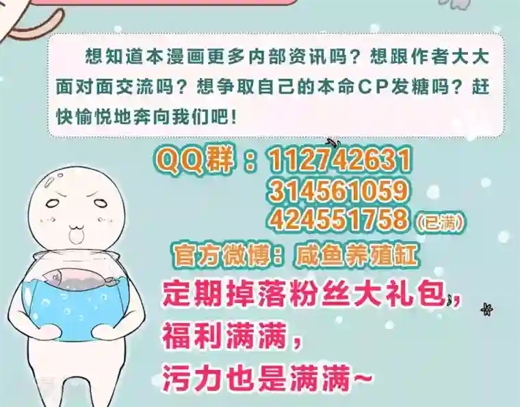 总裁您的将军掉了第49话