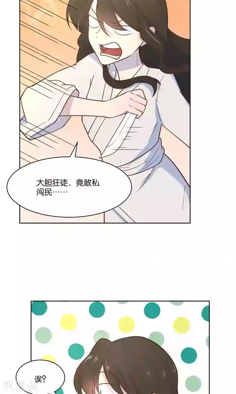 总裁您的将军掉了第49话