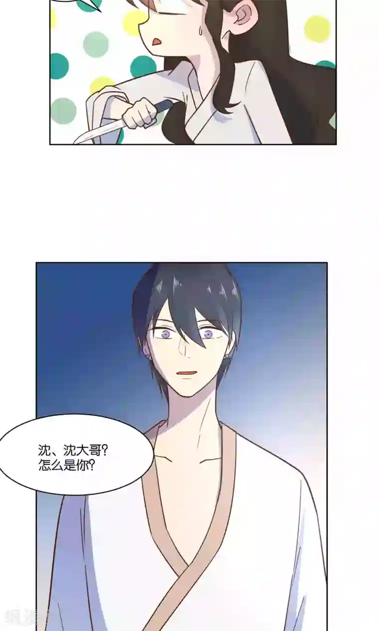 总裁您的将军掉了第49话