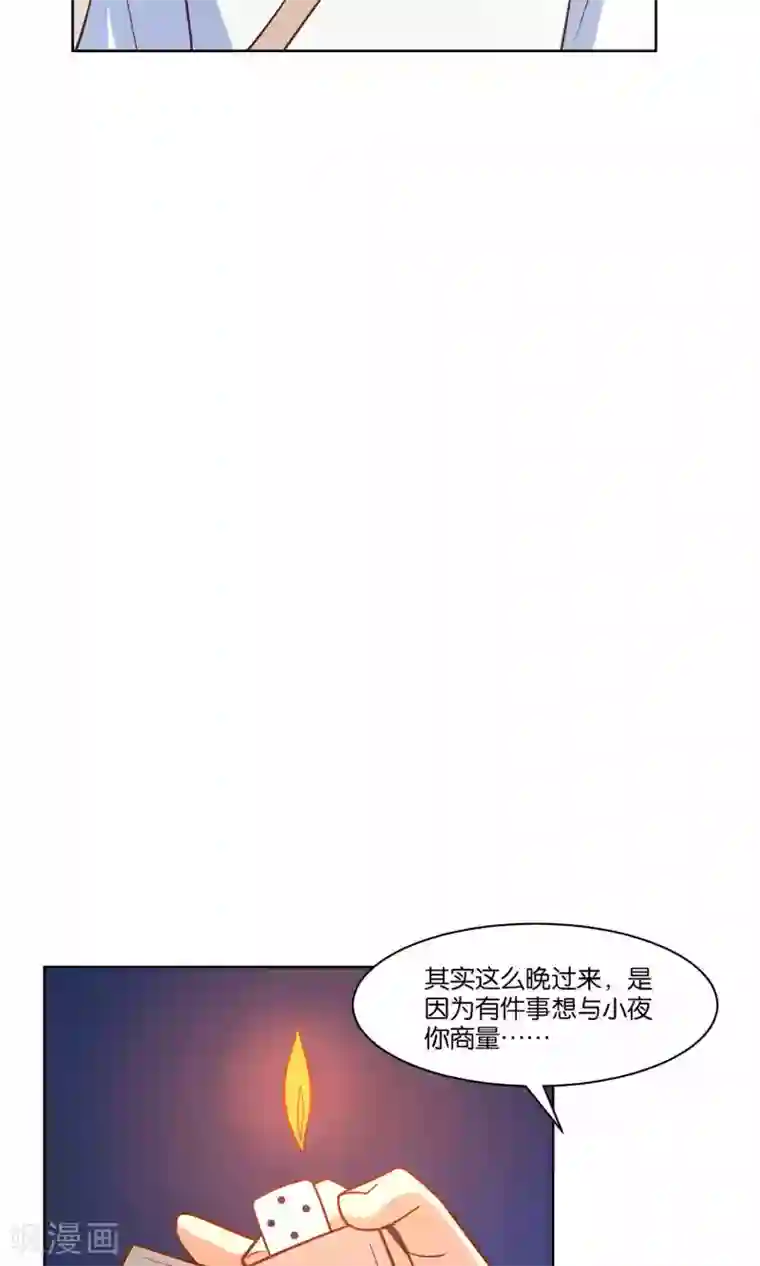 总裁您的将军掉了第49话