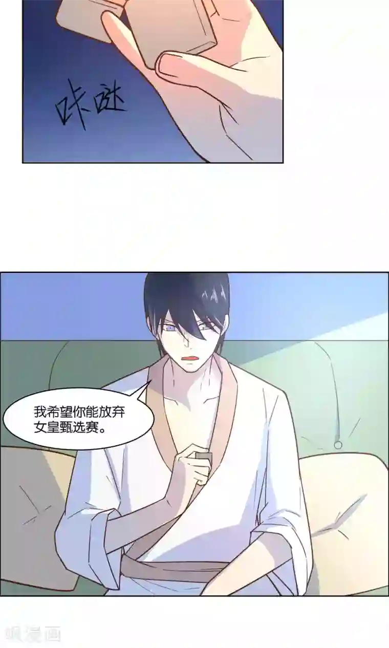 总裁您的将军掉了第49话