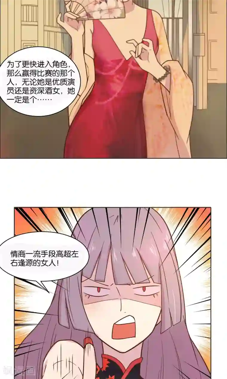 轻音全彩无修口工漫画第50话