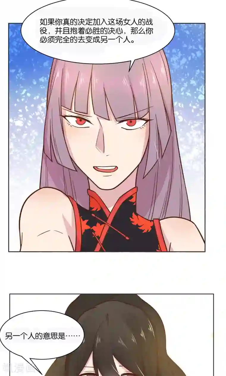 总裁您的将军掉了第50话