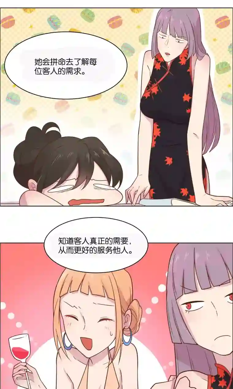 总裁您的将军掉了第50话