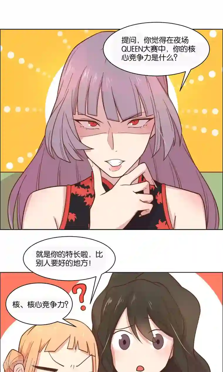 轻音全彩无修口工漫画第50话