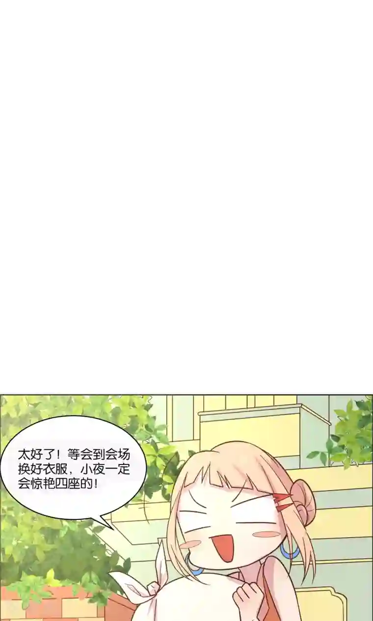 总裁您的将军掉了第50话