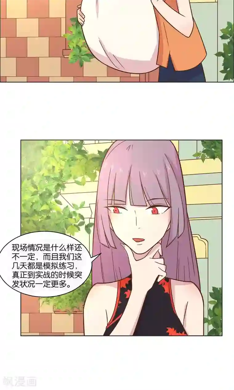 总裁您的将军掉了第50话